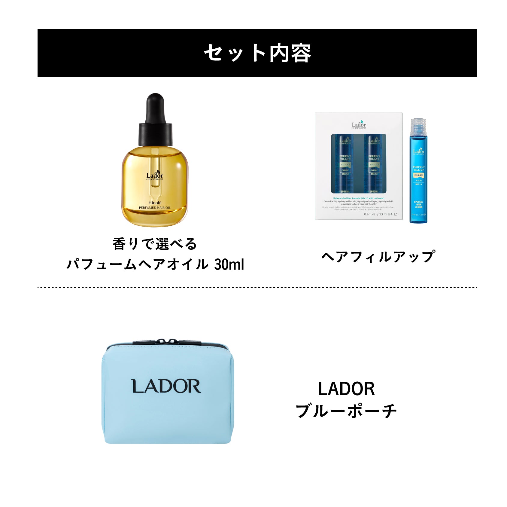 【期間限定】選べるヘアケアセット
