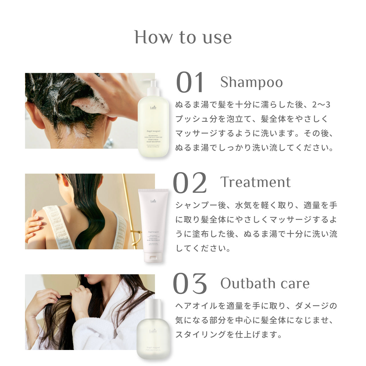 Perfumed Hair Shampoo / Perfumed Hair Treatment – LADOR