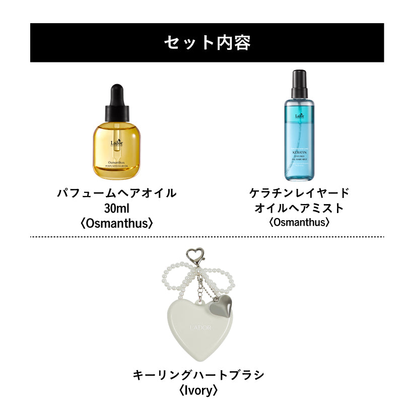 【期間限定】金木犀セット