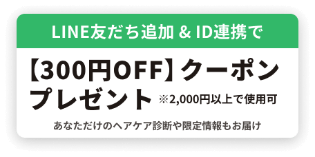 LINE友達追加