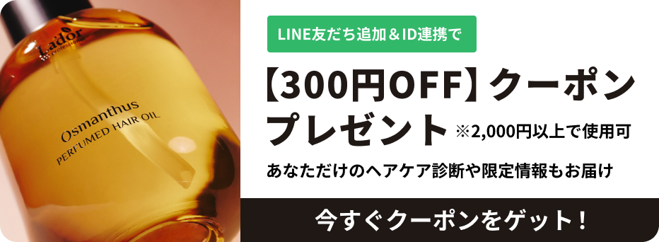 LINE友達追加